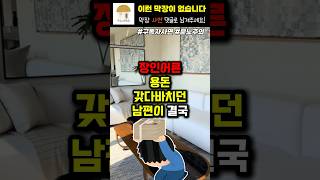 용돈 드렸더니 당연하게 더 달라는 장인어른이 충격입니다