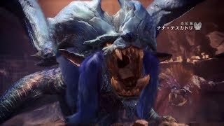 【MHW】ナナ・テスカトリ初登場シーン