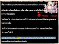 ทะลุมิติมาเป็นสะใภ้ชาวนา นิยายแปล ตอนที่ 1 5