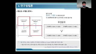 [2020 하계] 학회별 학술세션 - 한국경영과학회 (1)