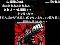 押忍！闘え！応援団２ tas part8