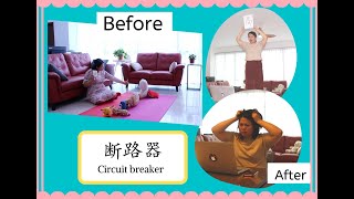 新加坡开始“断路器”Circuit Breaker后，幼儿园老师的日常变化