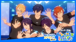 【あんスタMusic】BRAND NEW STARS!! #あんスタプレイ動画投稿祭り #BRANDNEWSTARS