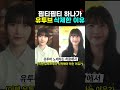 피프티피프티 2기 하람 유투브 삭제한 진짜 이유