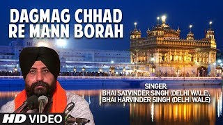 Dagmag Chhad Re Mann Borah | Darsan Pyasi Dinas Raat | Bhai Satvinder Singh, Bhai Harvinder Singh