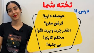 اصطلاحات انگلیسی روزمره