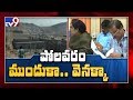 PPA says no to reverse tendering in Polavaram  - TV9