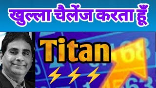 Titan Share News Today | Titan Share Analysis | Titan Share Analysis Today | Titan Group Share