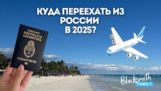 Какой паспорт выбрать россиянам в 2025 году?