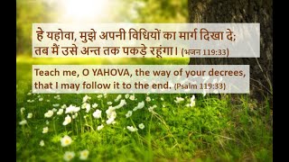 परमेश्वर ने तुम्हे अधिकार दिया है God has given you authority