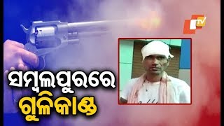 Youth injured in firing attack in Sambalpur