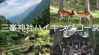 【三峯神社ハイキングコース】でトレランだぁ～🎵　いや～良いとこだぁ～👍️