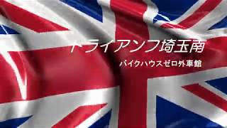 2020年新型スラクストンRS試乗してみました！