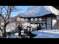 姨捨山長楽寺 episode 12