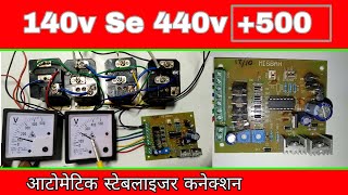 140 To 440 Automatic Stabilizer Connection ||With Microcontroller Kits