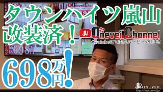 マンション　右京区梅津尻溝町　698万円！最寄り駅や買物施設が近くにあり住環境良好！室内は改装もされておりますので状態の良いお部屋です。また、収益物件としてもご検討頂けます！