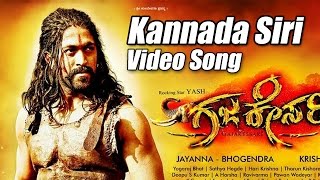 Gajakesari - Kannada Siri - Kannada Movie  Full Video | Yash | V Harikrishna | Amulya