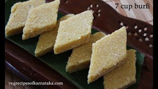 (7 ಕಪ್ ಬರ್ಫಿ) 7 cup burfi recipe Kannada | Seven cup sweet | Easy 7 cups barfi