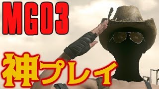 【神プレイ】MGO三 PS4 トラップだけで一気に４スタン ４フルトン 【Tactical Amazing Player 4 Stun 4 Fulton at a stretch】