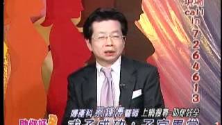 助妳好孕  求子成功 子宮異常  TV121 3