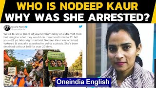 Who is Nodeep Kaur, Why is Meena Harris demanding her release? | Oneindia News