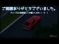 ps5 グランツーリスモ７のニュルブルクリンク走ってみた（トヨタ カローラレビン 1600gt apex ae86 83） 1440p 60fps］