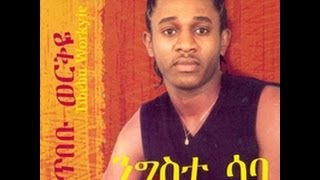 Tibebu Workiye - Méda Lai Qere (ሜዳ ላይ ቀረ) 1995 E.C.