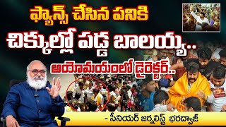 Senior Journalist Bharadwaja about Daaku Maharaja | Balakrishna Movie | Fans Hungama | REDTV Digital