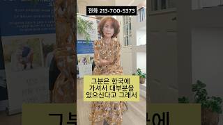 ￼파티 B 보험료 보조 많이 받으려다가… #메디케어 #메디케어쉽게가기 #건강보험 #클라라보험 #미국건강보험 #clarainsurance #medicare