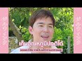 jil wink by dr.jill จิลวิงซ์ วิตามินผิวใส กินแล้วออกแดดได้มั้ย