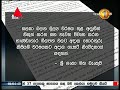 බැඳුම්කර ගනුදෙනුව සිදු වූ දින අර්ජුන මහේන්ද්‍රන් වෙන්දේසිය නිමවීමෙන් පසු රාජ්‍ය ණය දෙපාර්තමේන්තුවට