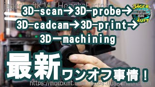 【最新技術でワンオフ】3Dプリンターでキャリパーサポート製作#PRUSA#MK4#キャリパーサポート