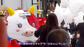 道の駅 おとふけ なつぞらのふる里 リニューアルオープン