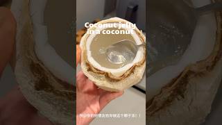 🔥🥥 😋Coconut jelly in a coconut #dessert #Chinesefood #cooking #fypage #椰子冻 #甜品 🥥😋