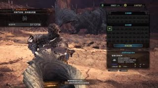 【MHW】快速取得優質的黑卷角