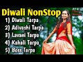 Diwali NonStop💕Tarpa Music || Tarpa || Tarpa Music || Palgar Song 🌾