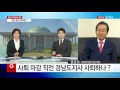 홍준표 자유한국당 대선 후보 탄핵 정국 대선 승리 전략은 ytn yes top news