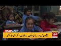 winter vacations extended headlines 7am 92newshd