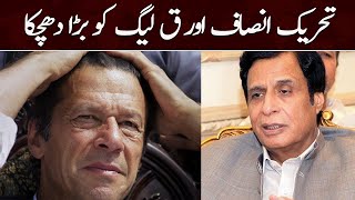 Another Big Below to Imran Khan and Pervaiz Elahi | Samaa News