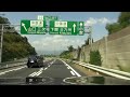 〔山陽道〕下り　佐波川sa⇒山口jct　 2012 10 15 hdr cx700v