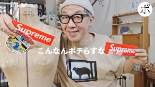 [Supreme Unboxing] I only bought a T-shirt but ended up spending too much