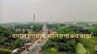 A beautiful road in manikganj town মানিকগঞ্জ শহরের অসাধারণ একটা রাস্তা।