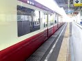 京急新1000形444編成のぞろ目4両編成 堀ノ内駅発車... そして...