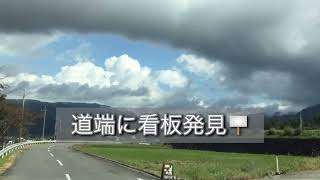 滋賀の永源寺にある超美味しいパン屋さん