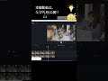 無料ソフトでモザイク処理！ clipchamp 動画編集 モザイク