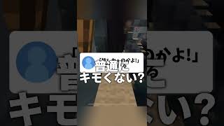 集落を味方につけた配信 #マイクラ #マインクラフト