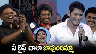 Mahesh Babu Hilarious Speech at Maharshi GRAND Pre Release Event | maharshi trailer reaction | FL