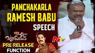 MLA Panchakarla Ramesh Babu Speech @ Chiranjeevi as Chief Guest for Jayadev Pre-Release Event