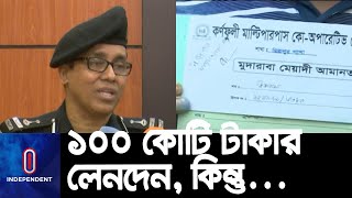 কথিত সমবায়টির একাউন্টে রয়েছে মাত্র ৮০ লাখ টাকা! || RAB Brief