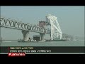 আজ বসানো হচ্ছে পদ্মা সেতুর ২৮তম স্প্যান jamuna tv